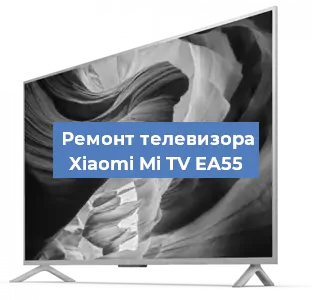 Замена динамиков на телевизоре Xiaomi Mi TV EA55 в Волгограде